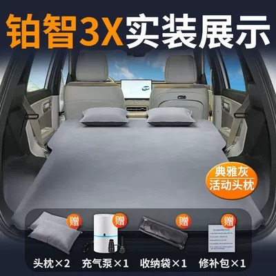 Suitable for Toyota Platinum 3X Vehicle-mounted inflatable bed - platinum-3x-special-car-mattress-three-year-warranty-elegant-graytwo-pillows-comes-with-air-pump-storage-bag-repair-kit