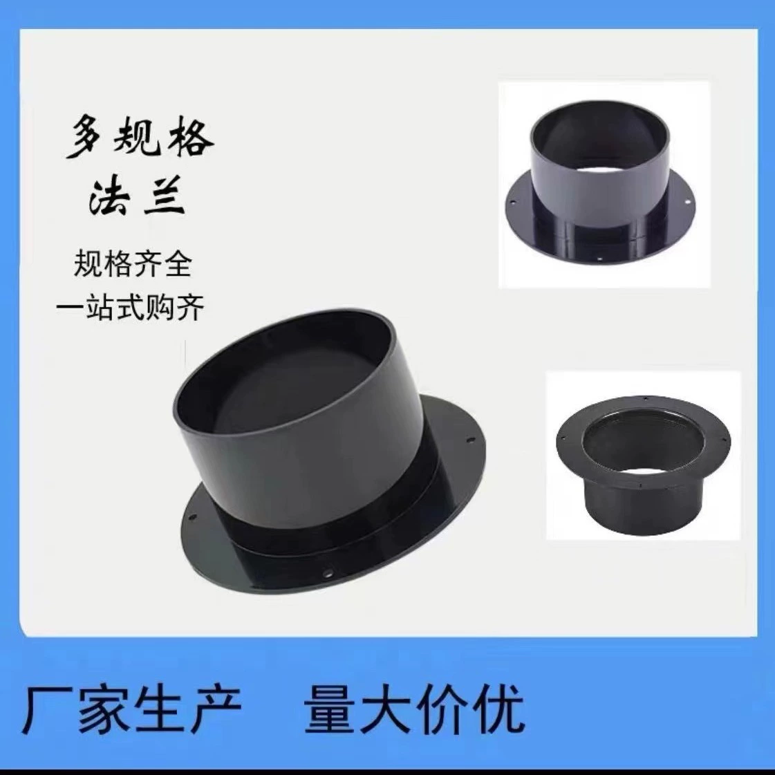 Потолочное соединение Фланец вентиляционного капота системы свежего воздуха из АБС-пластика Фланец вентилятора Наклонный прямой фланец