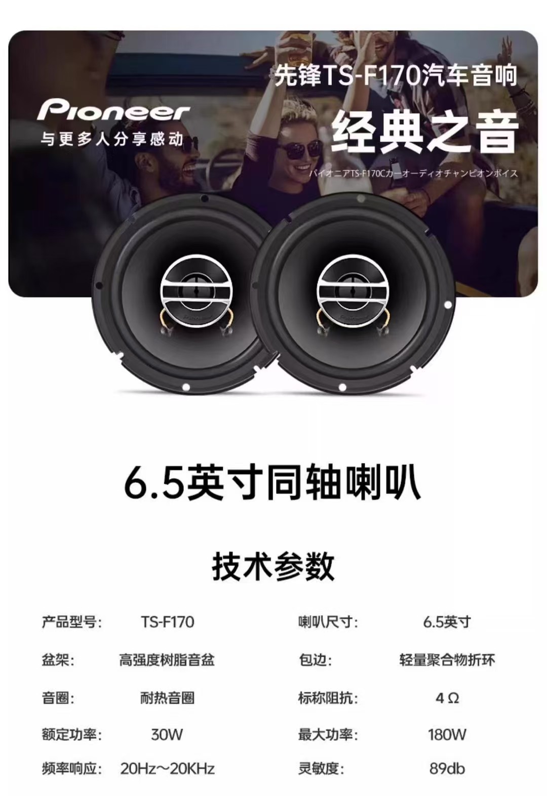Free shipping ceiling speaker audio Japanese pioneer ts-170c 170 set coaxial car audio speaker