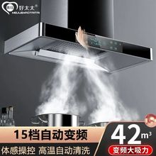 顶吸式油烟机T型脱排自动清洗抽油烟机欧式吸抽油机厨房包邮