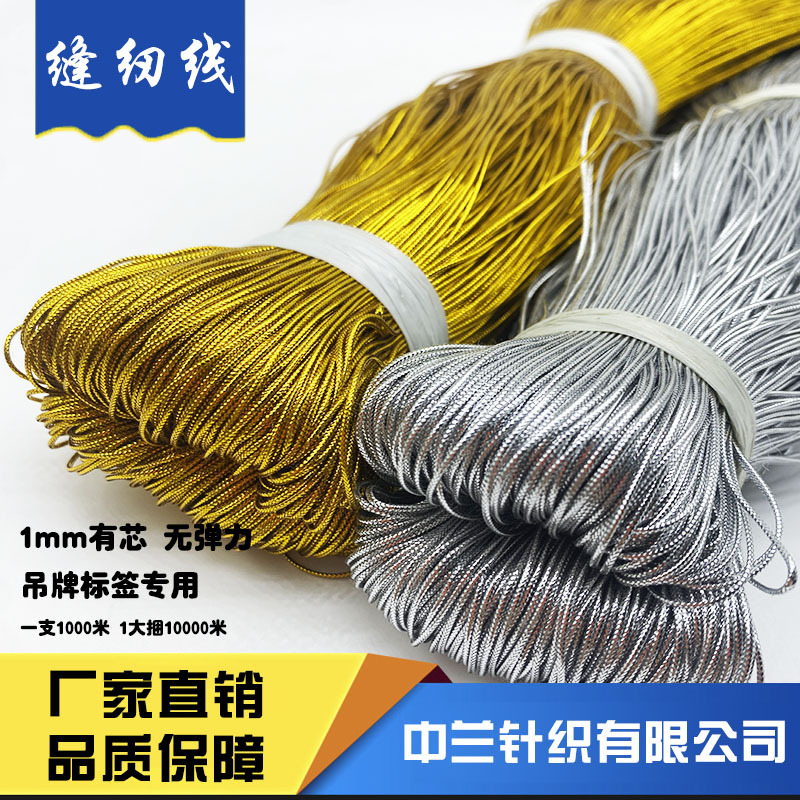 1mm 초극세 원형 코어 비탄성 금은사 태그 라인 민족 의상 금사 선물 포장 태그 라인