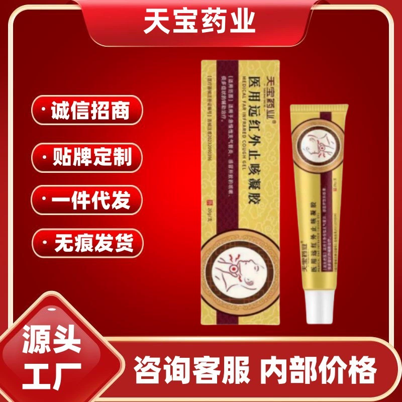 Аутентичные Tianbao Pharmaceutical Medical Дальний инфракрасный гель от кашля
