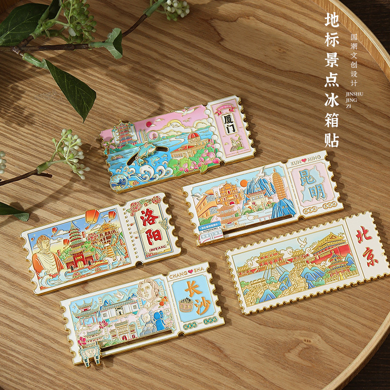 文创邮票冰箱贴金属旅游纪念品厦门长沙昆明票根带滑轨冰箱贴批发