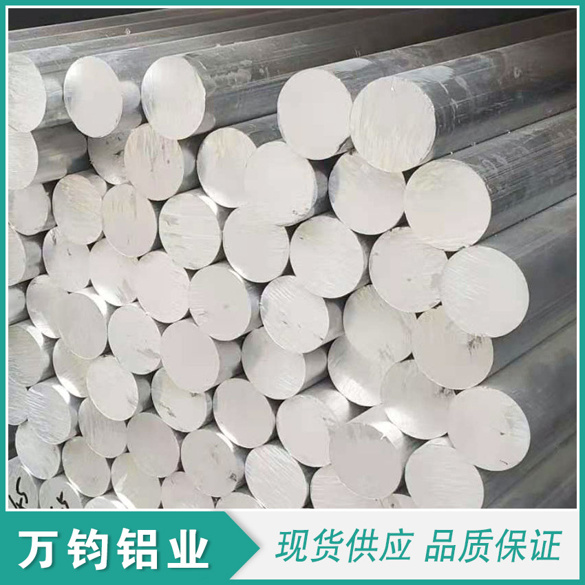 6061实心铝棒6061t6铝合金棒6061T651合金铝棒 可零切可加工