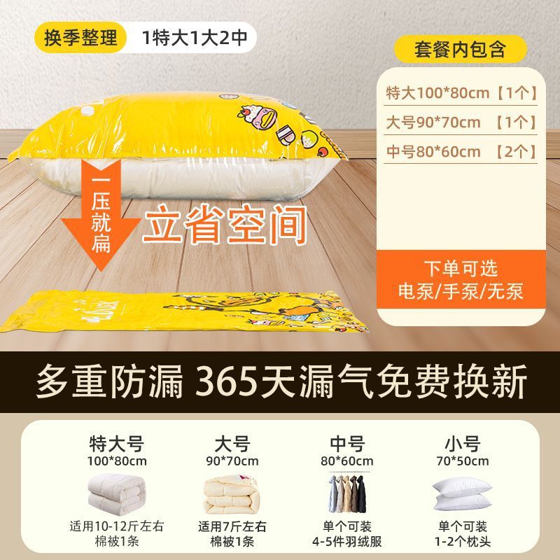 계절정리 [특대형 1개, 대형 1개, 중형 2개]