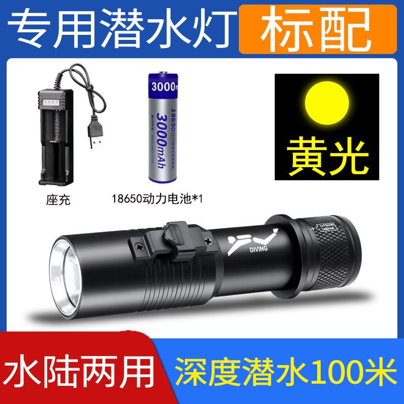 P70 linterna de buceo de cuatro núcleos luz blanca luz amarilla doble fuente de luz alta luz al aire libre superbrillante carga 26650 bajo el agua