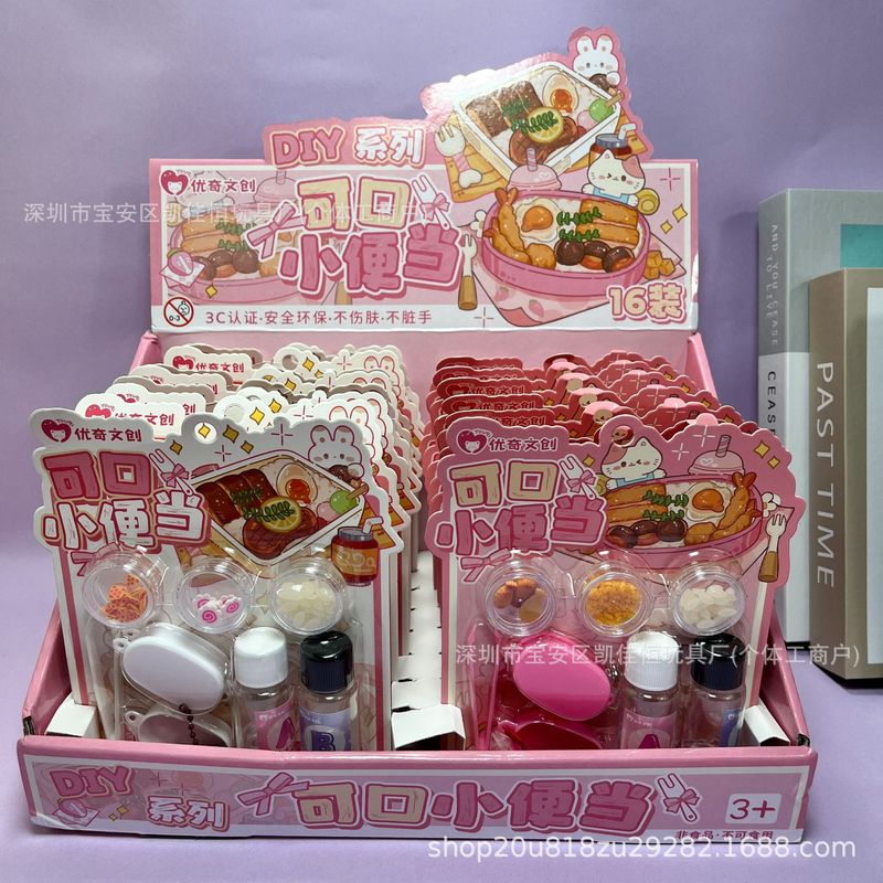 奶油胶diy材料女孩儿童diy手工过家家喂食玩具益智儿童节礼物批发|undefined