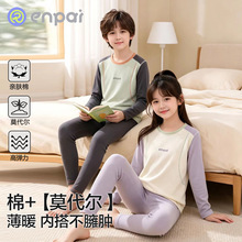 【恩湃】秋冬儿童家居服套装插肩袖儿童秋衣秋裤a类棉莫女童睡衣
