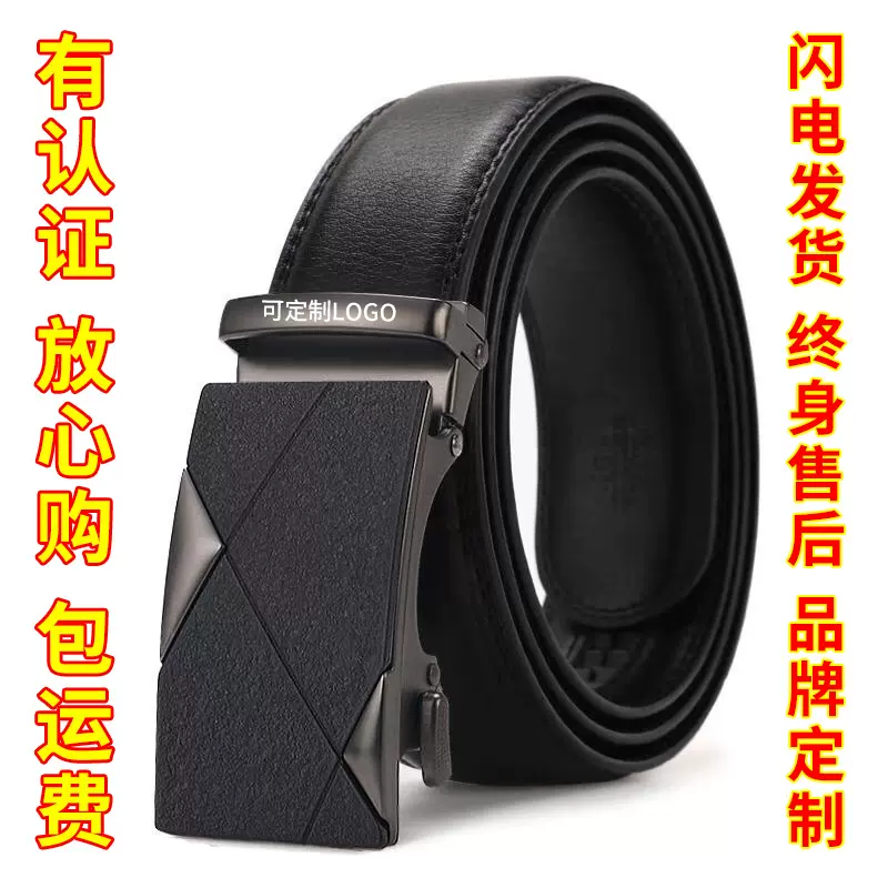 定制男士自动扣真皮皮带定制厂家广州网红直播牛皮皮带裤腰带男士