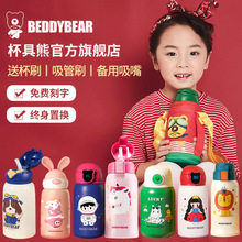杯具熊保温杯316不锈钢女生高颜值水杯学生刻字水壶儿童吸管杯子