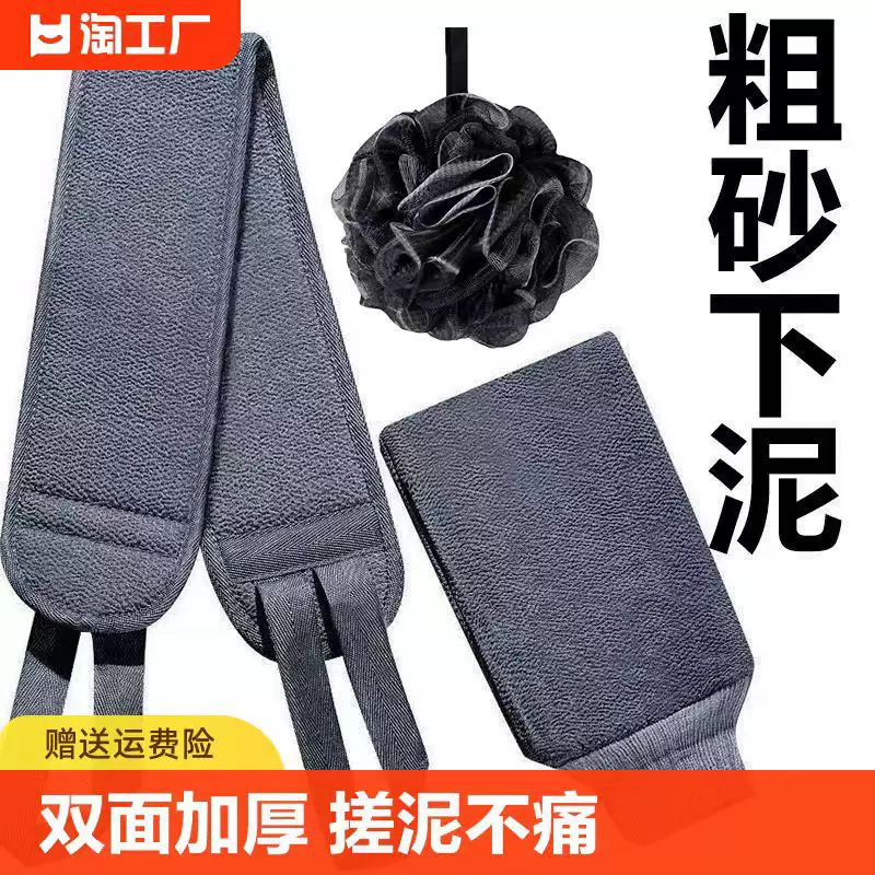 男士搓澡巾三件套家用浴室强力拉背条沐浴球搓澡巾加厚搓澡巾套装