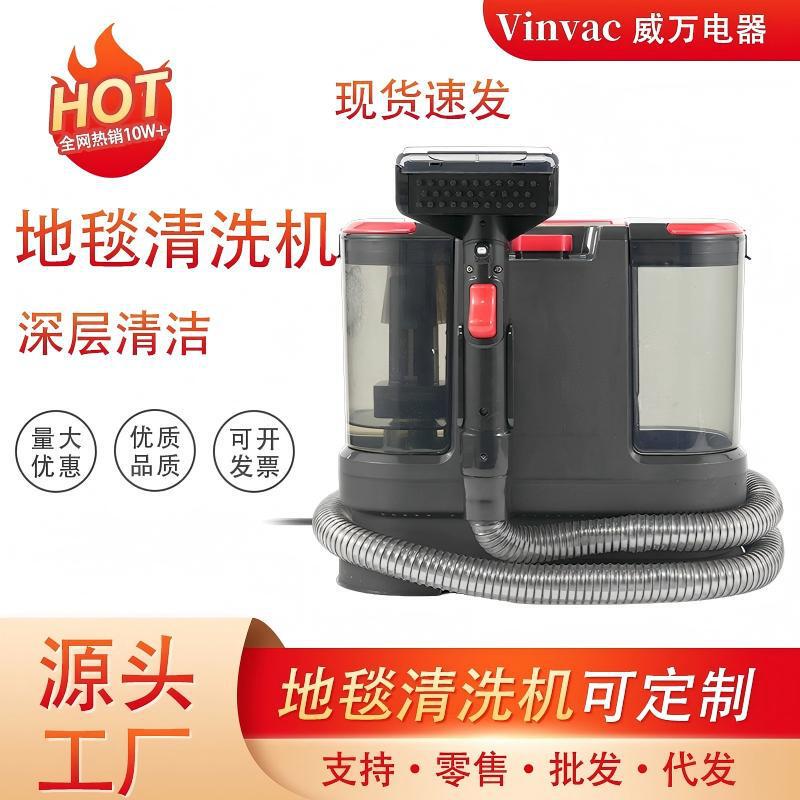 Cross-Border Fabric Cleaning Machine Wired Large Suction Wet and Dry Vacuum Cleaner Carpet Sofa Water Spray Cleaning Brush Suction All-In-One Machine