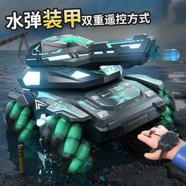 JJRC爆款装甲特技水弹遥控坦克 男孩礼物礼品玩具手表无线遥控车