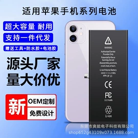 手机电池;手机数据线;手机自拍杆