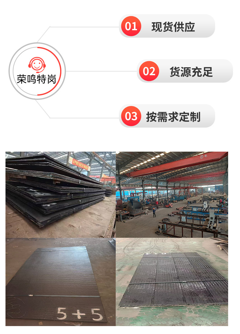 钢板 (10)_副本.png