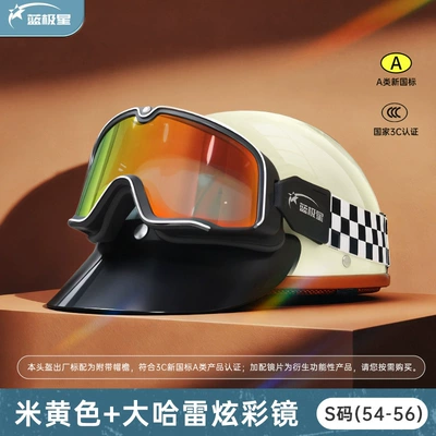 Motosiklet kaskı (dəbilqə) Retro Cruising Electric Motorcycle Helmet for - beige-s-small-head-circumference-54-56cm-017-harley-goggles-iridescent-lens