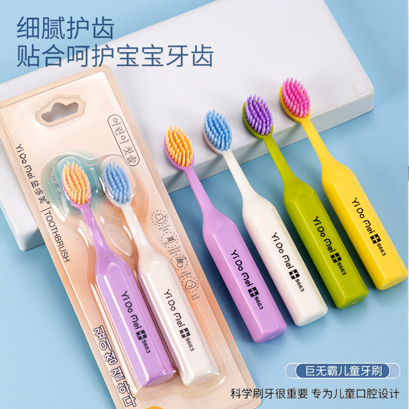 Yiduomei Big Mac Children's Soft Hair Toothbrush Baby's Household Portable Standing Gingival Protection Cute Style