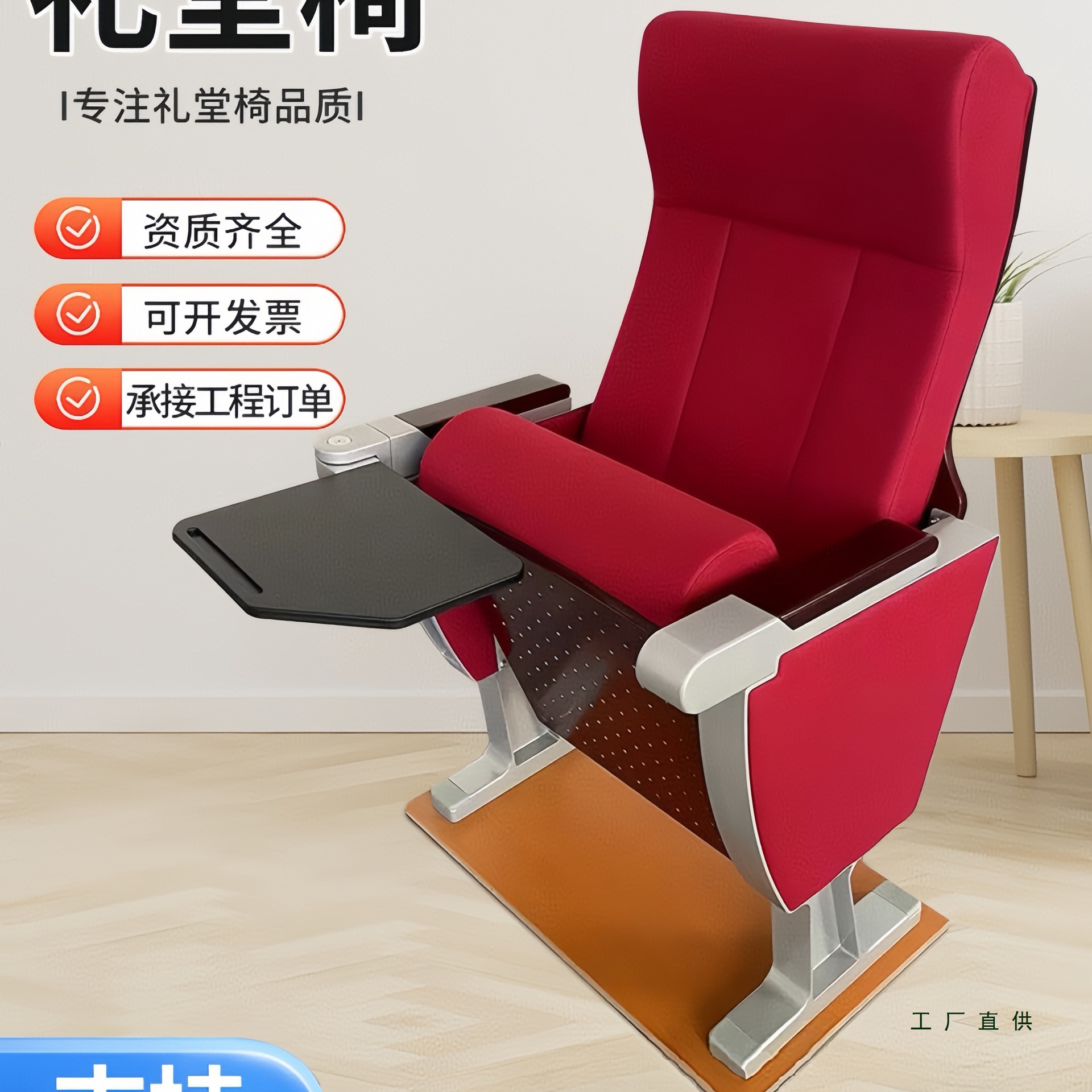 铝合金礼堂椅排椅学校阶梯教室会议室带写字板剧院报告厅连排椅子