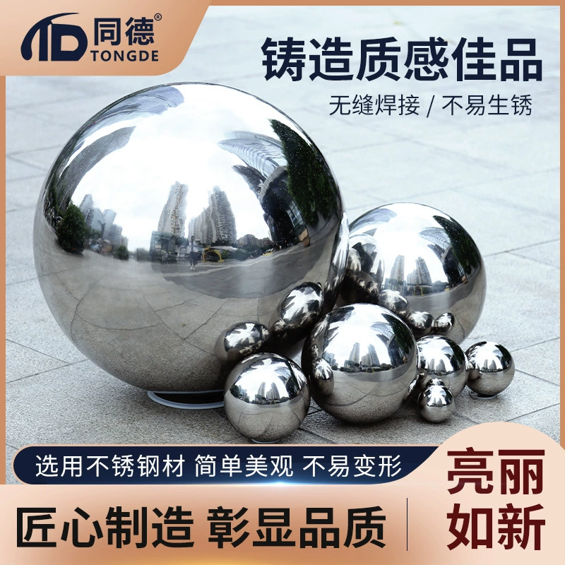 201 и 304 декоративный шар из нержавеющей стали металлический зеркальный полый шар Парковая площадь декоративный шар большой круглый шар стальной шар