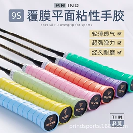 羽毛球拍;球拍手胶;羽毛球包