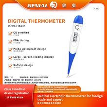 外贸出口电子体温计英文华氏度跨境电商医用级家用软头数字测温计