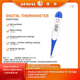外贸出口电子体温计英文华氏度跨境电商医用级家用软头数字测温计