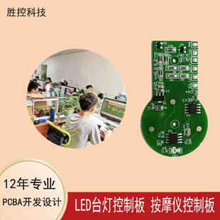 Touch Remote control dimming control floor lamp circuit board solution development 220V learning table lamp PCBA circuit board