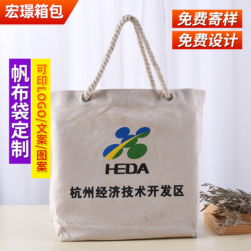 帆布袋商务会议麻绳拉链棉布袋米白色购物袋热转印logo