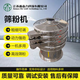 不锈钢圆形振动筛粉机塑料颗粒筛选机食品分料机震动选料机设备