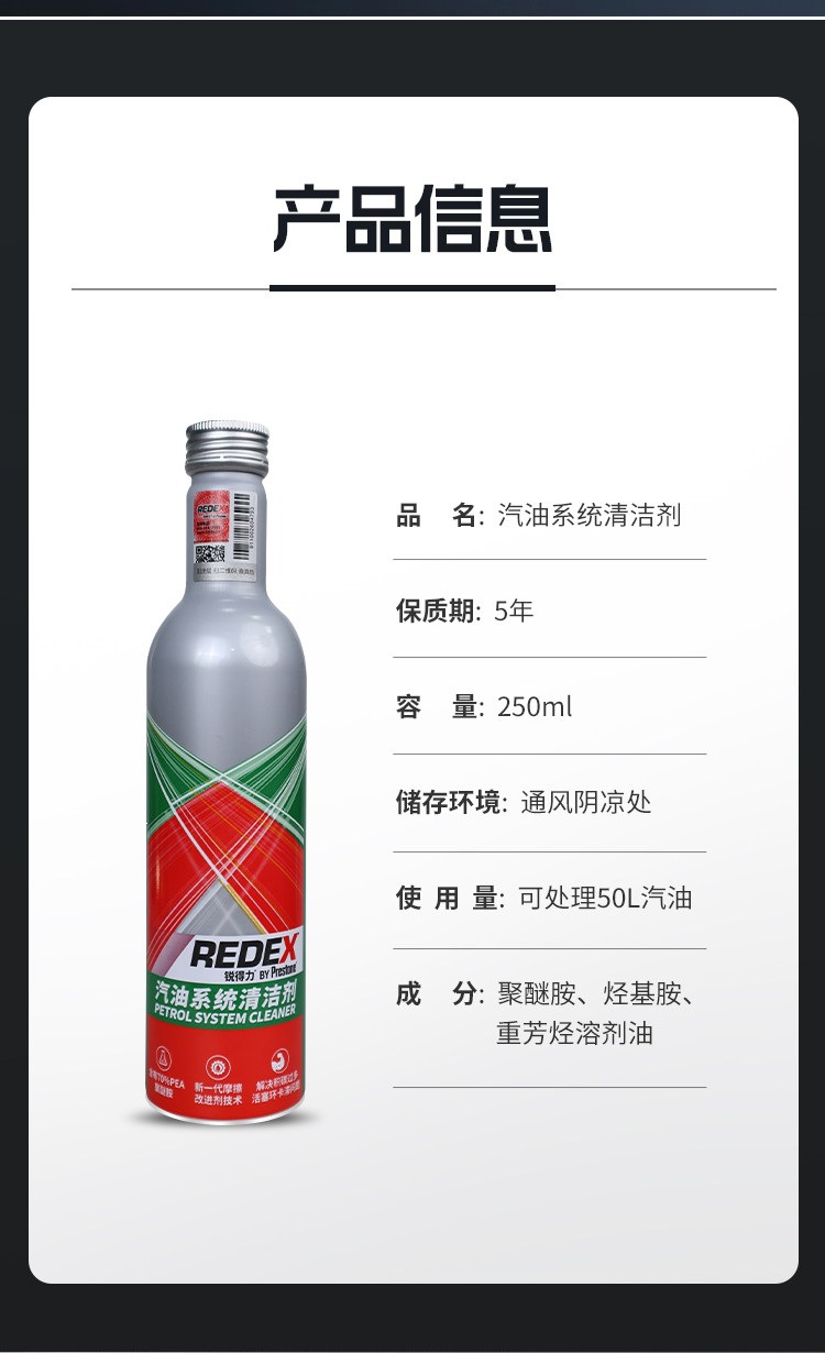 Baishitong Fuel Additive for Carbon Removal PEA Catalytic Converter Cleaner for Car Engine Carbon Cleaning