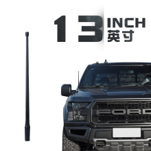 适用于福特 F150 信号接收天线 13英寸猛禽收音天线 汽车天线改装