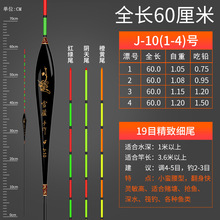 超长流氓漂加长纳米鱼漂高灵敏长尾标黑坑浮漂深水行程鲫鱼鲤鱼票