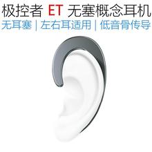 ET塞概念耳机蓝牙 适用三代无线机乐堂S530真无线双耳ESX磁吸