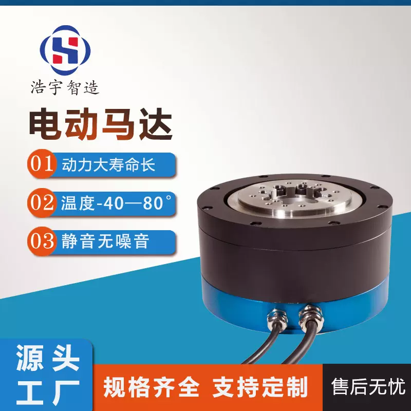 电机马达中空DD高功率高速力矩低噪音小型微型直流伺服液压电机