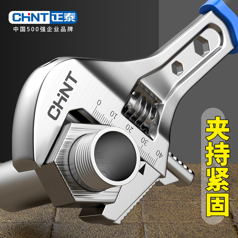 正泰活动扳手工具工业级活口扳手多功能大开口卫浴板子全套正品