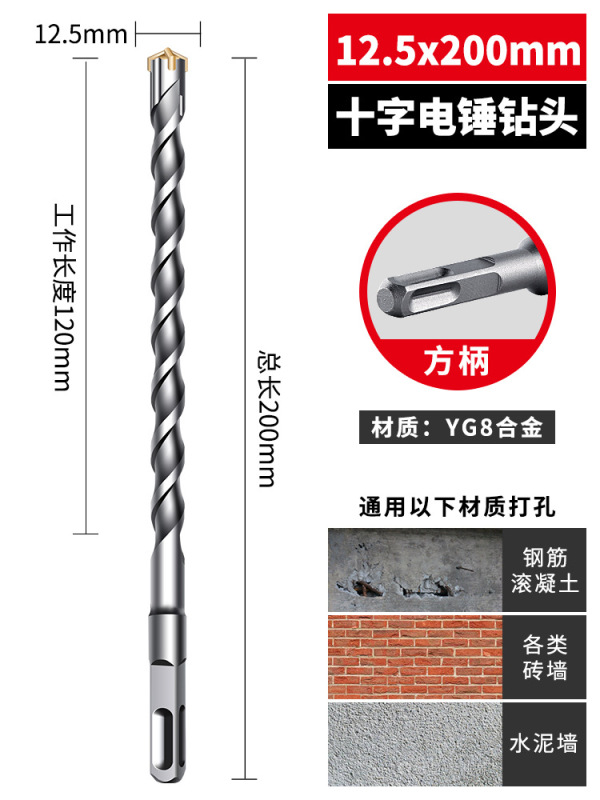 十字冲击钻钻头高硬度电锤圆方柄混凝土钢筋打孔6厘电锺转头|undefined