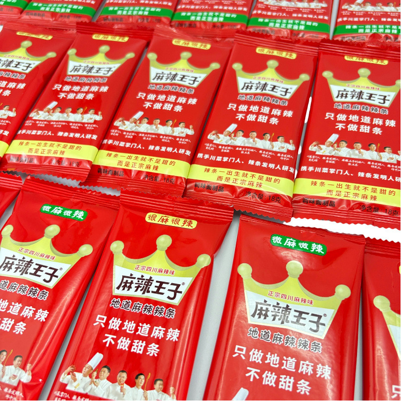 麻辣王子辣条面筋大礼包湖南特产网红零食办公室解馋小吃整箱批发|undefined