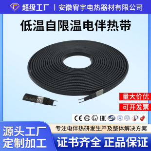 Self-Regulating Electric Heating Tape/Self-Limiting Electric Heating Tape/Explosion-Proof Heating Tape/Electric Heating/Industrial Heating Tape Accessories