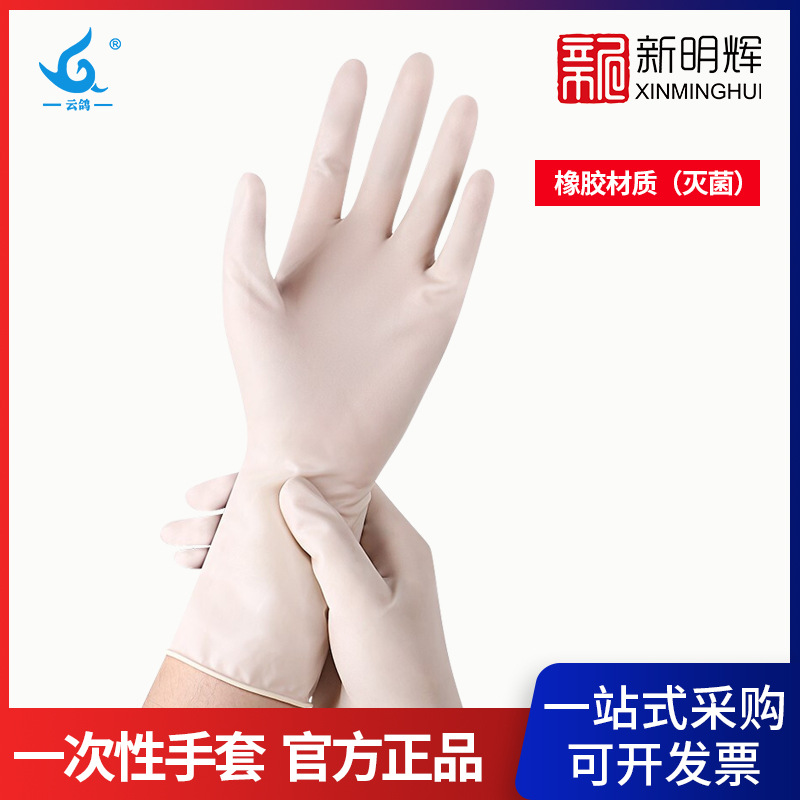 disposable rubber gloves