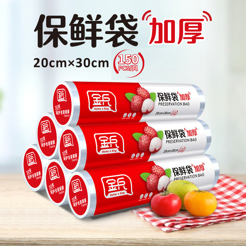 Disposable Vest-Style Fresh-Keeping Bags with Perforated Flat Opening for Food, Wholesale, Suitable for Refrigerator and Microwave Use, Commercial Use Disposable Vest-Style Fresh-Keeping Bags with Perforated Flat Opening for Food, Wholesale, Suitable for Refrigerator and Microwave Use, Commercial Use
