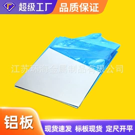 铝及铝合金材;不锈钢板;其他不锈钢管