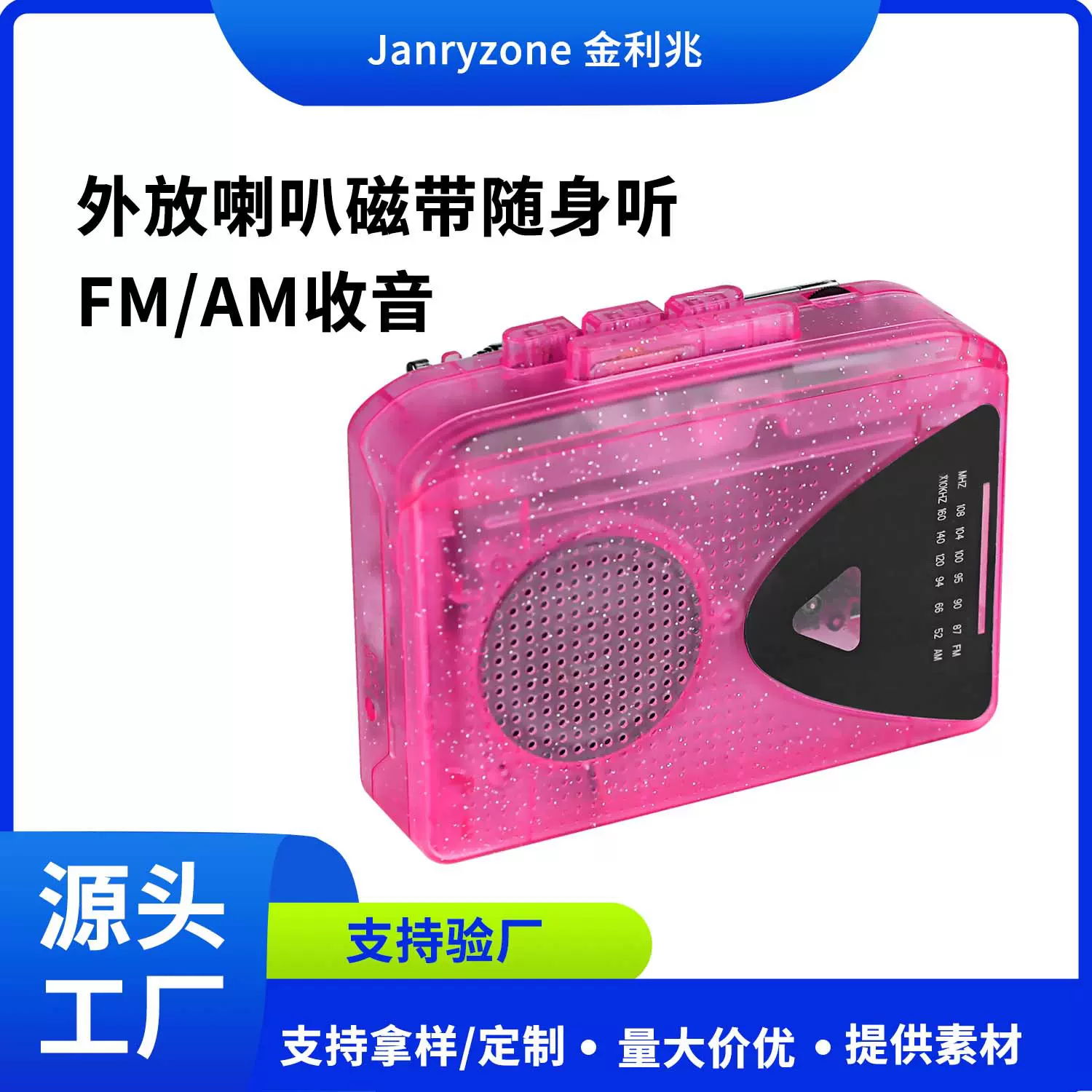 卡带机AM FM收音机 复古老式磁带播放器 便携式FM AM收音机 磁带