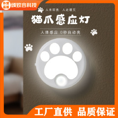 クリエイティブな猫の爪型スマートセンサーライト、夜間LED雰囲気照明、寝室用睡眠ベッドサイドランプ、猫の爪型スマートセンサーライト