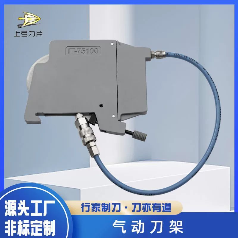 Фабрика оптовой нетканый meltblown ткань фильм разрезая круглый нож пневматический держатель ножа пневматический подшипник нож пневматический нож набор