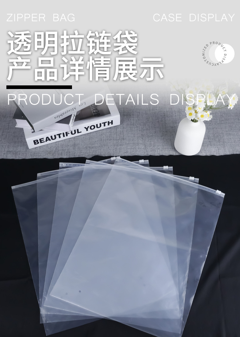 高透PE透明拉链袋短袖服装自封打包收纳袋跨境磨砂袜子衣服包装袋