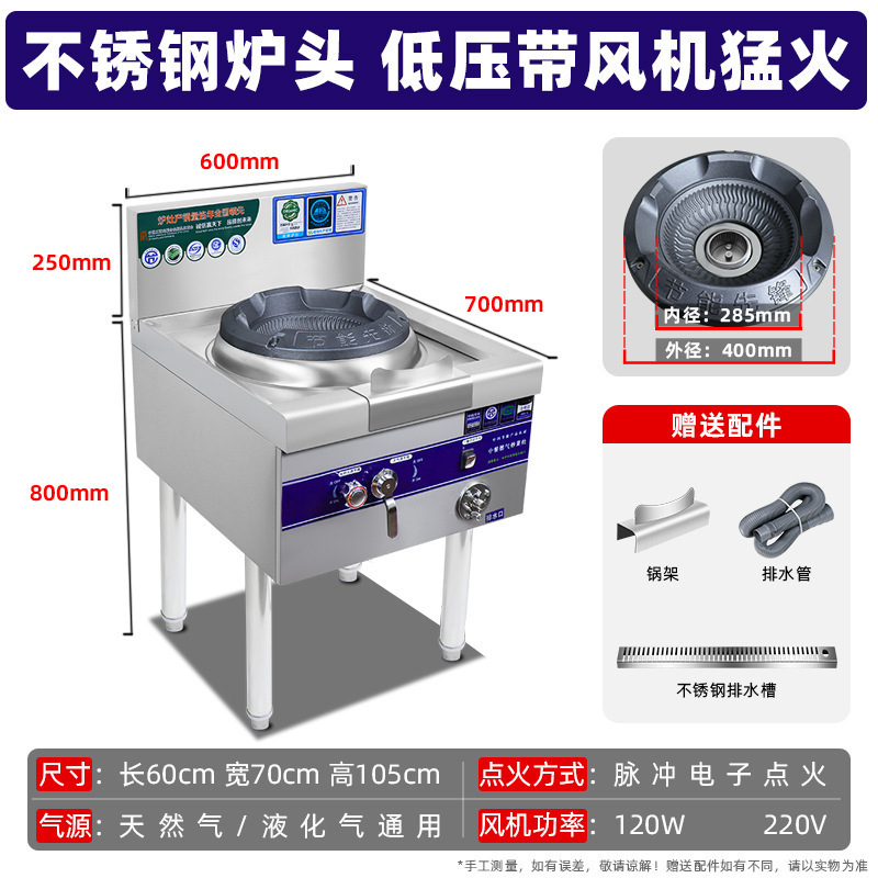 Estufas de fuego fuerte comerciales, comedor de gas natural, gas licuado, gas doméstico, acero inoxidable espesado de baja, media y alta presión