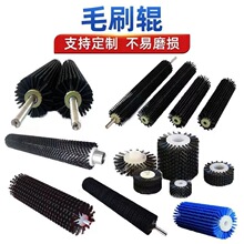 定制工业毛刷辊滚筒刷清洗机毛刷圆毛刷旋转硬毛尼龙刷筛沙机防堵