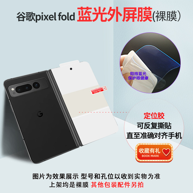 Positioning post · Blu -ray water condensation film (external screen film)
