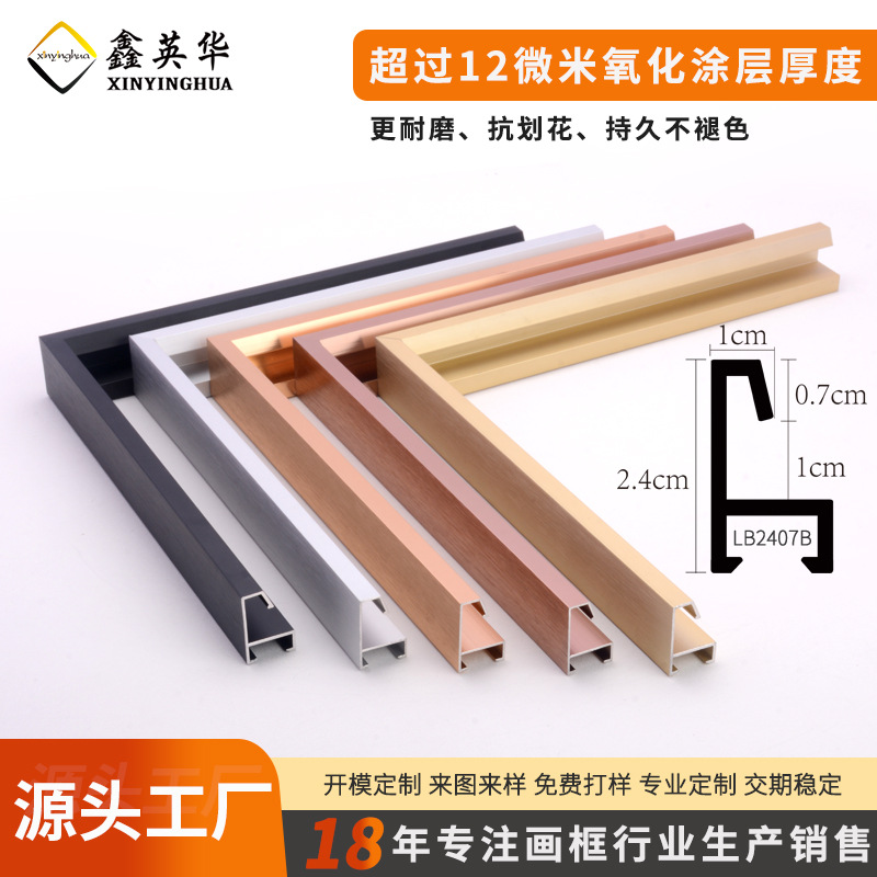 佛山工厂来图开模定制铝合金相框线条工艺品摆台加工铝型材画框