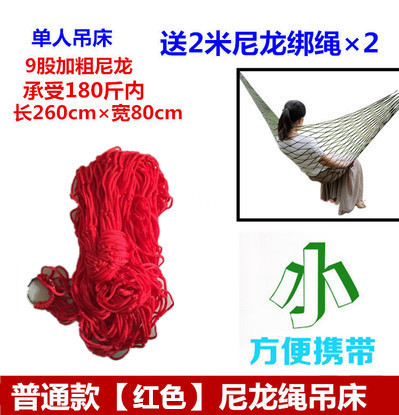 户外室内吊床尼龙绳网状双人带木棒棉线单人帆布加粗棉绳网兜吊床|undefined